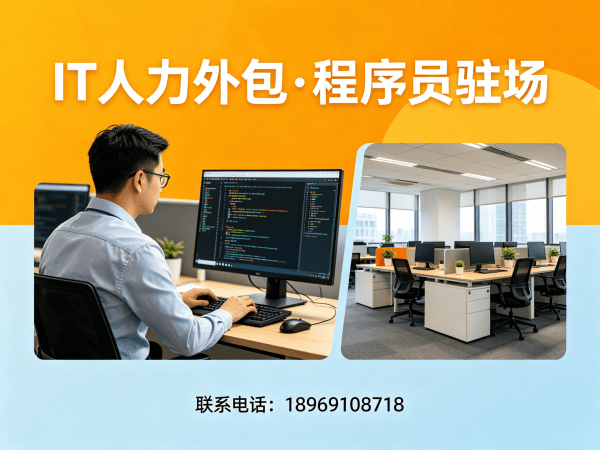 合肥IT人力外包解决方案：安卓开发程序员或是工程师高效招聘的首选