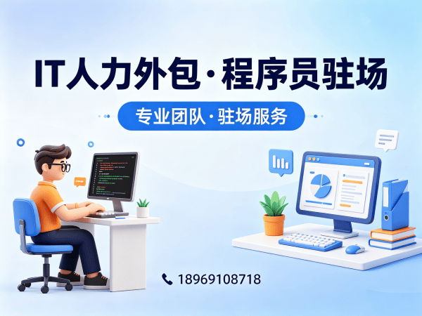 西安Node.js开发程序员或是工程师人力外包团队融入方案指南