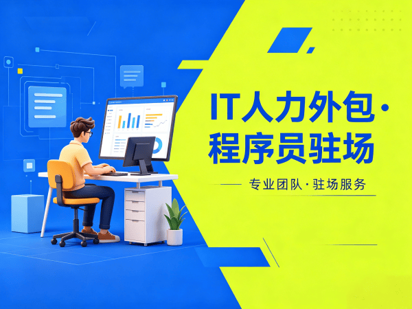 郑州爬虫工程师程序员或是工程师人力外包服务指南：保密协议如何保障企业信息安全