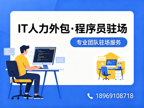 宁波IT人力外包解决方案:人形机器人算法工程师人力外包服务助力企业高效发展