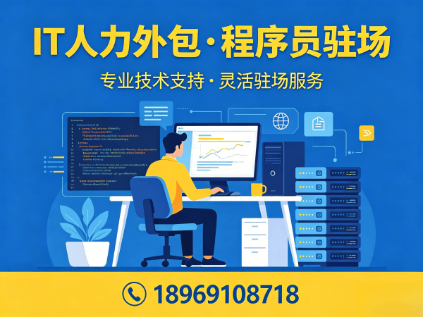 成都C++开发程序员或工程师人力外包解决方案:助力企业高效应对技术人才缺口