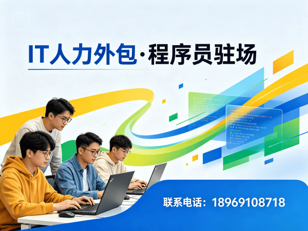 烟台爬虫工程师程序员外包试用机制详解,保障企业用人无忧