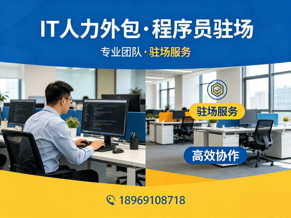 长沙机器人视觉工程师程序员外包人员背景调查指南