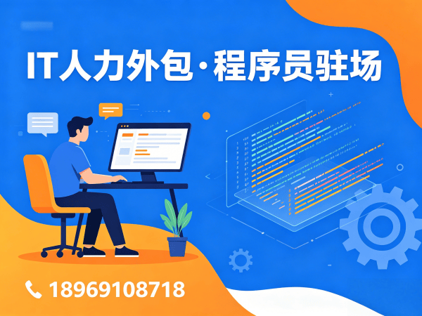 深圳AIGC应用开发程序员外包技术支持解决方案