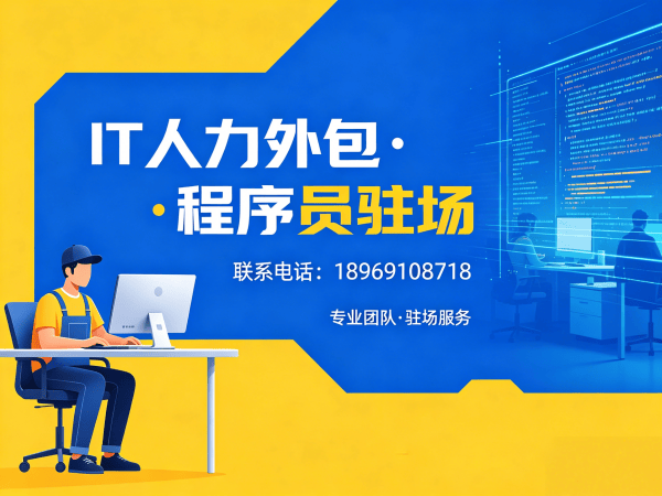 郑州Node.js开发程序员人力外包解决方案 | 专业IT人力外包服务