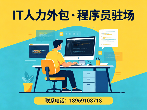 南通LLM应用开发程序员外包服务指南:人员培训全解析