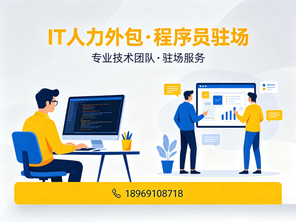 泉州Python开发程序员或是工程师人力外包解决方案 高效解决企业技术人才短缺难题