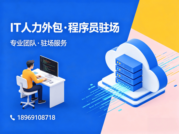 烟台Node.js开发程序员或是工程师人力外包解决方案