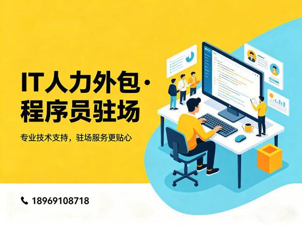 郑州iOS开发程序员外包用工风险全解析及解决方案