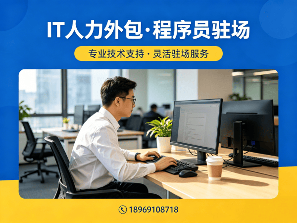 佛山PHP开发程序员外包服务指南:全面解析风险保障机制