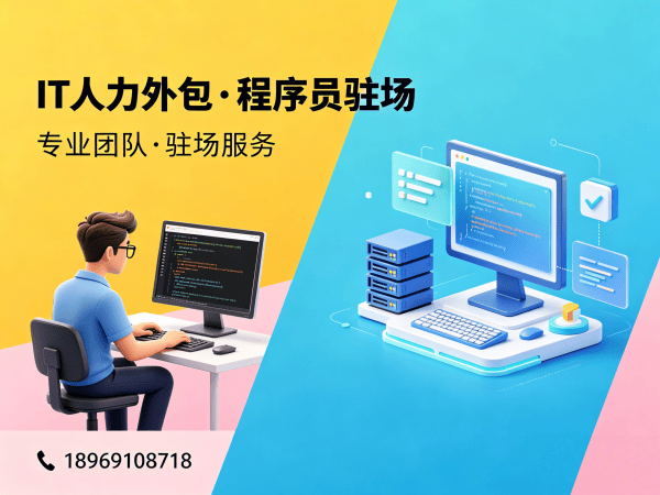 成都IT人力外包解决方案，解决AIGC应用开发人才短缺难题