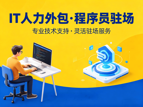 成都IT人力外包解决方案：人形机器人算法工程师招聘难题的高效破局之道