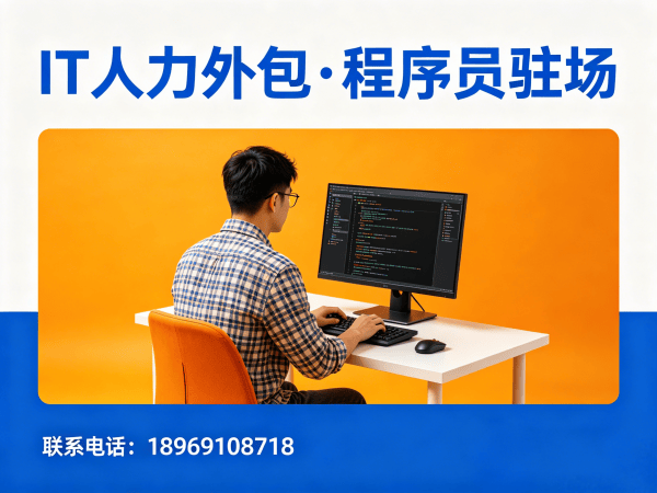 上海Java开发程序员或工程师外包服务：技术面试把关的深度解析
