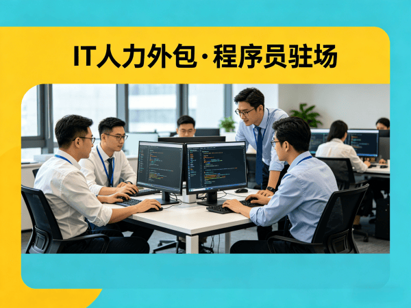 重庆算法工程师程序员外包服务：设备提供方式详解