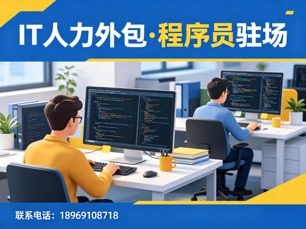 重庆Node.js开发程序员外包解决方案：破解企业技术人才短缺难题