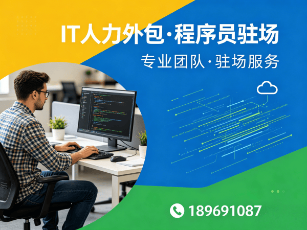 苏州Java开发程序员外包加班费用详解及服务保障
