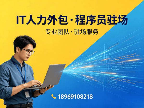 宁波IT人力外包解决方案｜机器人运动控制工程师程序员外包｜快速解决技术人才缺口