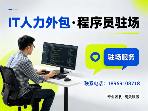 济南算法工程师程序员或是工程师人力外包结算方式全解析