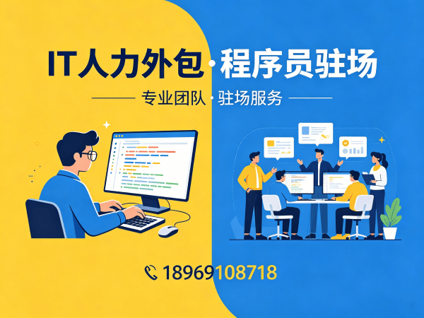 无锡测试工程师程序员或是工程师人力外包到岗时间详解