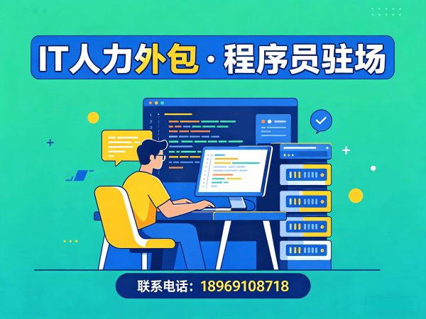 青岛Node.js开发程序员外包人员筛选标准详解