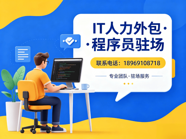 无锡AI训练师程序员或工程师外包服务开票规则详解