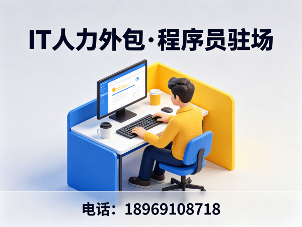 泉州机器人运动控制工程师程序员外包服务风险保障全解析