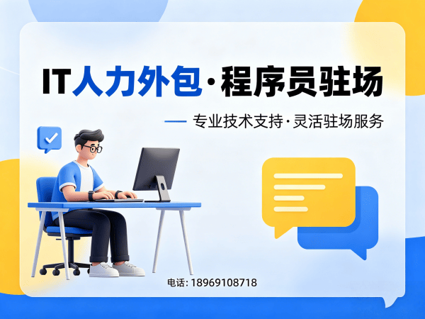 重庆IT人力外包解决方案：机器人运动控制工程师驻场开发高效解决企业技术人才难题