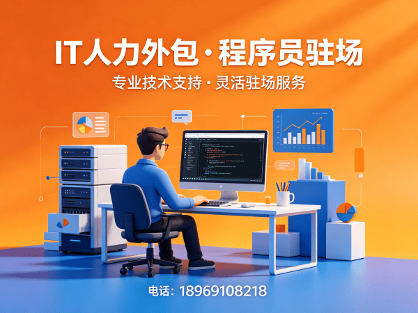 宁波AI算法工程师程序员外包收费标准详解 | 专业IT人力外包服务