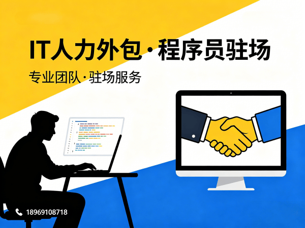 杭州IT人力外包解决方案｜人形机器人算法工程师程序员外包｜快速解决技术人才缺口