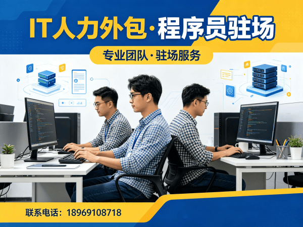 南京AI训练师程序员或工程师外包面试安排指南