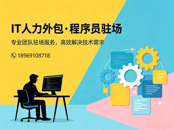 南通IT人力外包解决方案：机器人SLAM算法工程师程序员外包服务