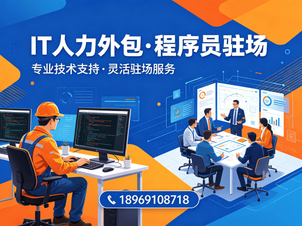 东莞Node.js开发程序员外包解决方案，解决企业技术人才短缺难题