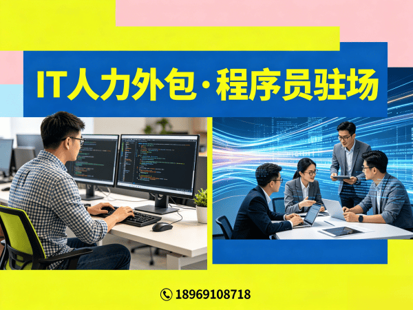 天津测试工程师程序员或是工程师人力外包驻场办公要求详解