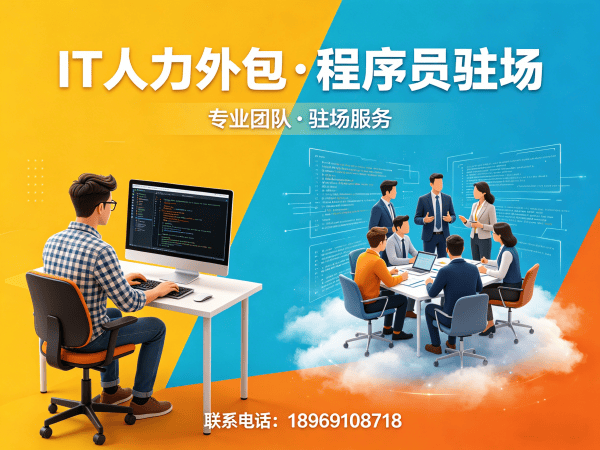 南通UI设计师程序员或是工程师外包应急响应方案全解析