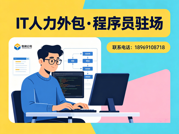 深圳IT人力外包解决方案：机器人运动控制工程师程序员驻场开发服务