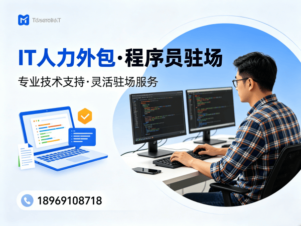 烟台Go开发程序员外包服务指南:详解开票规则与结算方式