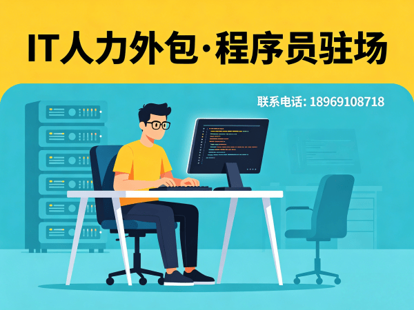 上海AI训练师程序员或是工程师外包试用机制全解析