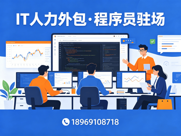 天津IT人力外包解决方案：大模型开发工程师驻场开发服务