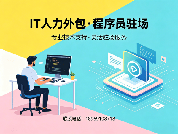 南京AI算法工程师程序员或是工程师人力外包远程协作机制指南