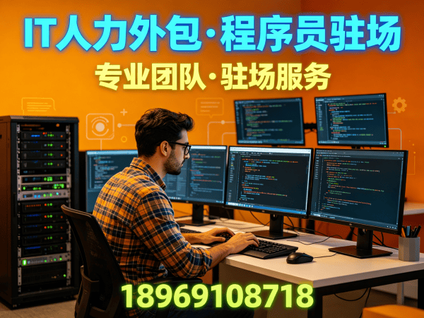重庆人形机器人开发工程师外包售后服务全解析