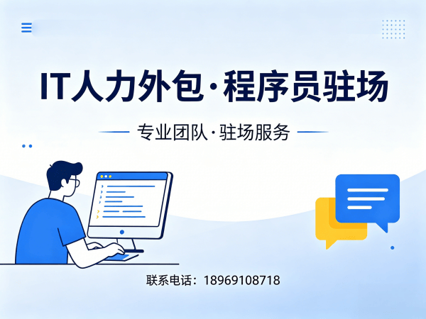 青岛前端开发程序员或是工程师外包服务指南:人员背景调查全解析