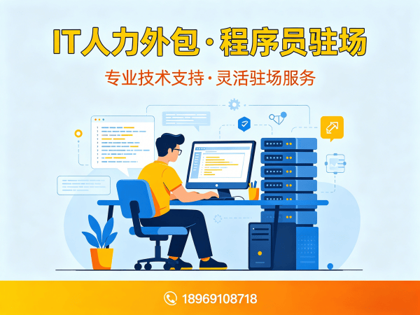 济南IT人力外包解决方案：Prompt工程师程序员外包，解决企业技术人才难题