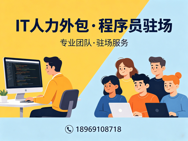 深圳Java开发程序员外包性价比分析及服务指南