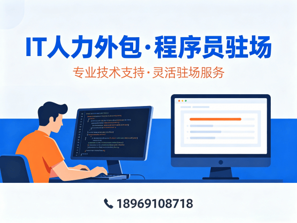 常州AI训练师程序员或是工程师人力外包收费标准详解