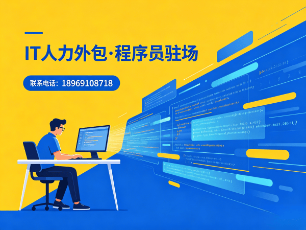 长沙IT人力外包解决方案 | 机器人视觉工程师驻场开发服务