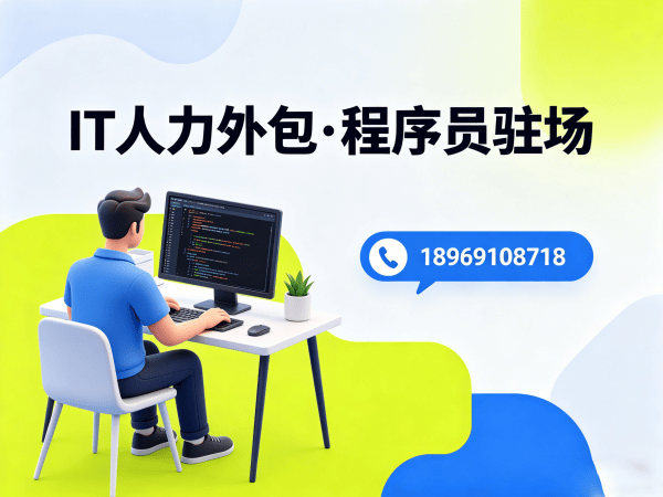 杭州LLM应用开发程序员或工程师外包合作模式全解析