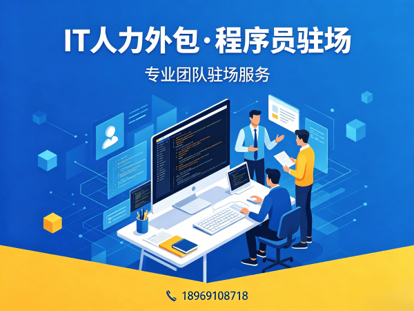 郑州全栈开发程序员外包售后服务指南:专业保障与灵活解决方案