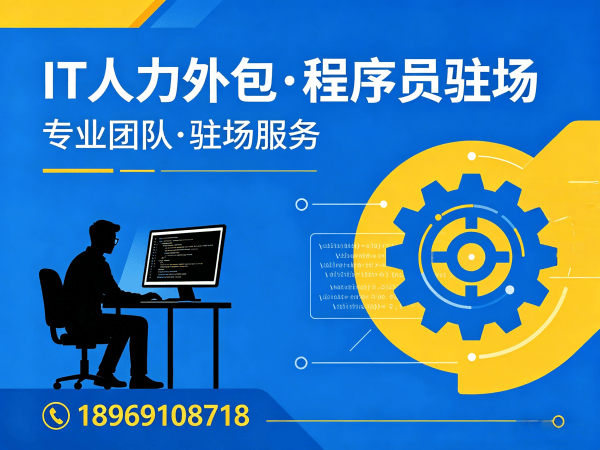 泉州LLM应用开发程序员外包服务:专业应急响应方案保障企业技术需求