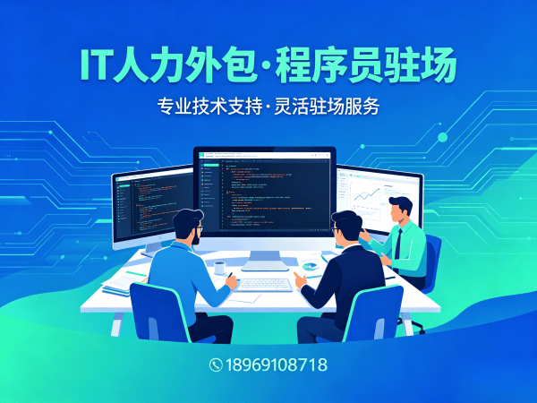 深圳UI设计师程序员或是工程师人力外包加班费用详解
