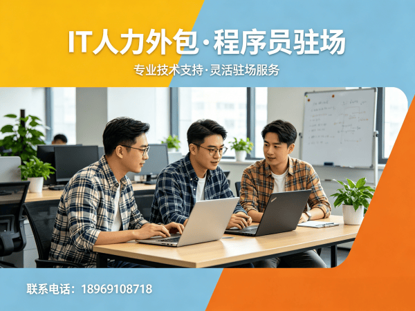常州C++开发程序员外包解决方案：高效解决企业技术人才需求
